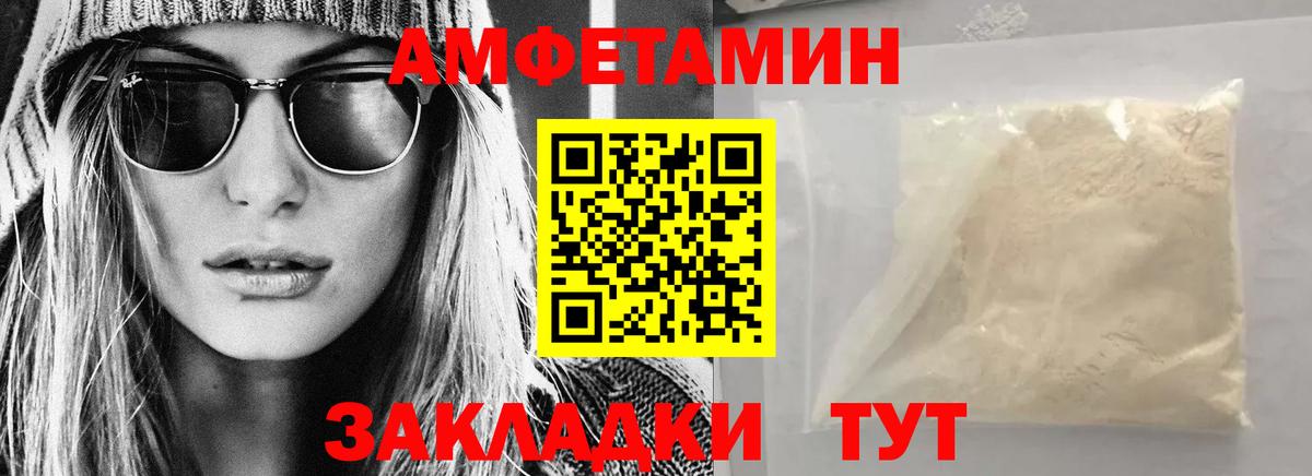 Amphetamine Premium Таганрог
