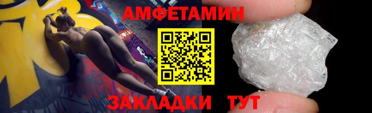 Амфетамин 97%  Amphetamine  Таганрог  Вход с VPN 