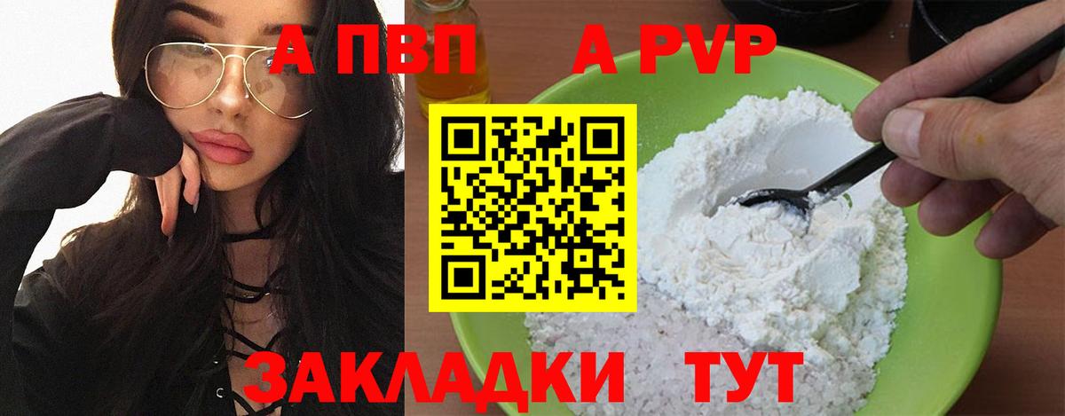 Таганрог  Альфа ПВП крисы CK  Альфа ПВП крисы CK  цены   Вход с VPN 