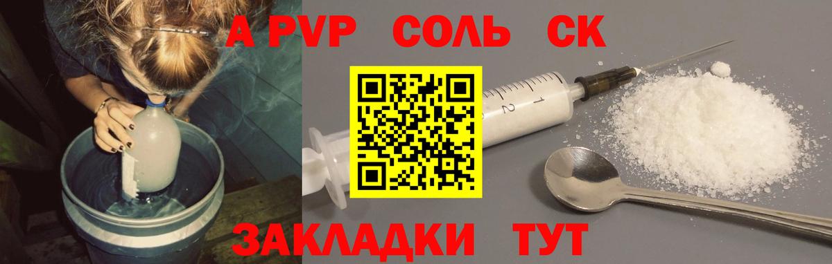 Alpha-PVP кристаллы Таганрог