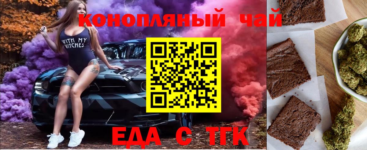 Canna-Cookies марихуана Таганрог