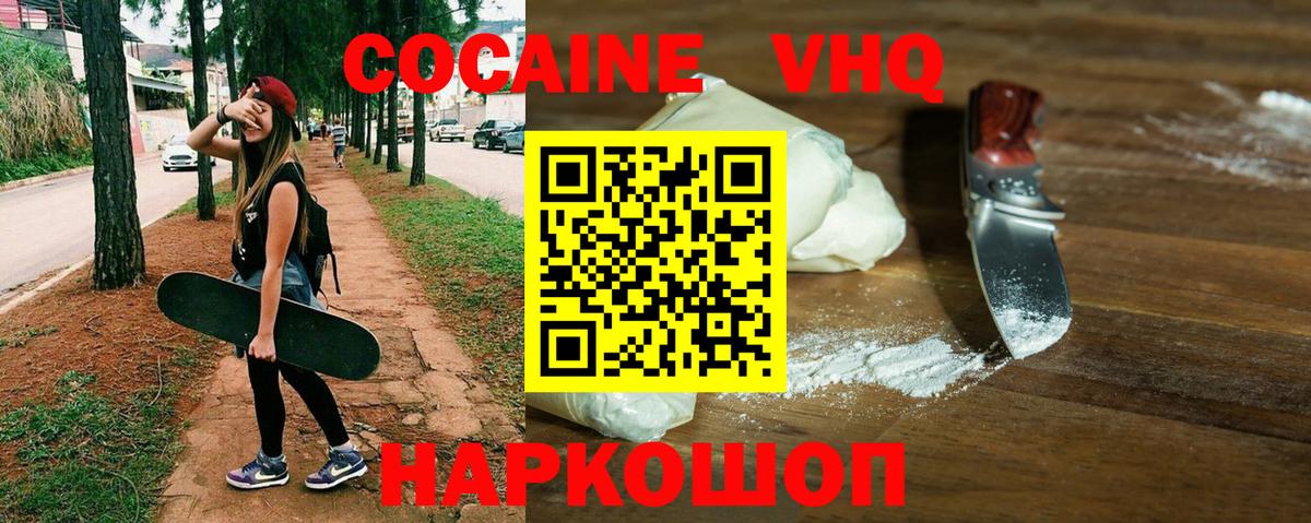 Кокаин Эквадор  наркотики  КОКАИН Эквадор  Таганрог  Вход с VPN 