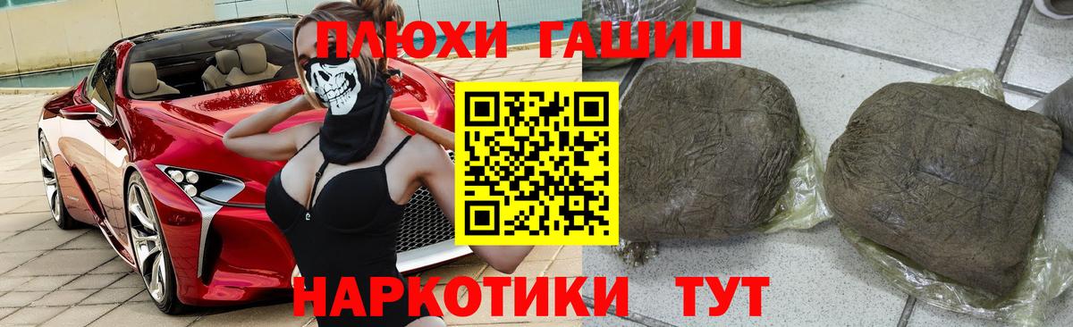 где купить   Гашиш гарик  ГАШ  Вход с VPN  Таганрог 