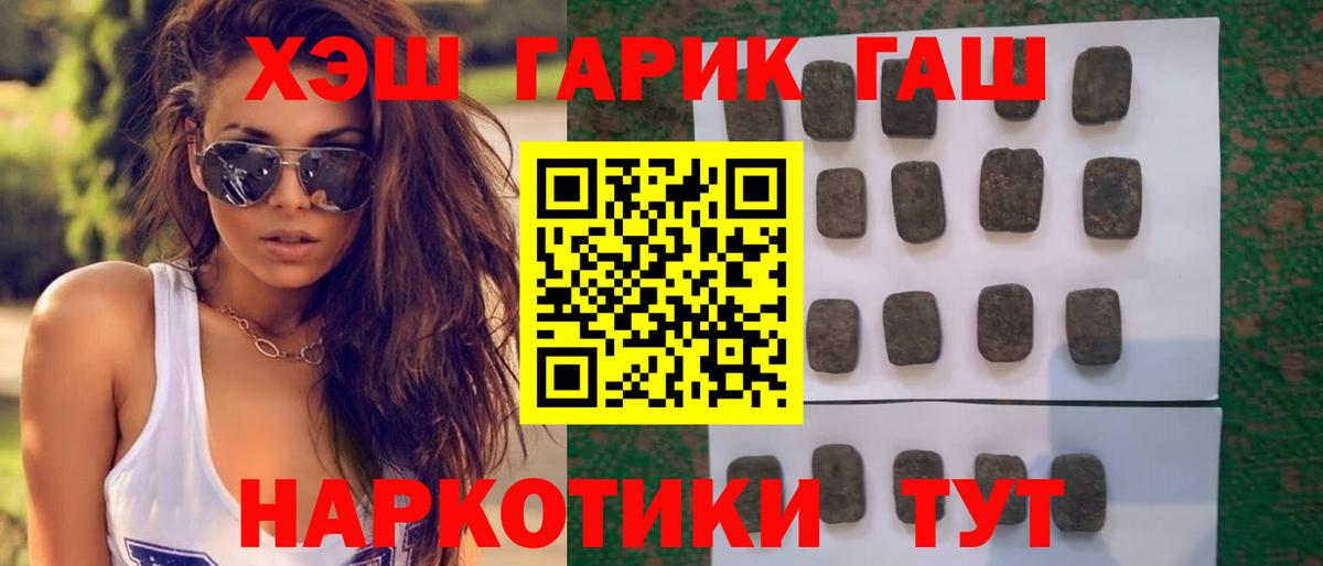ГАШИШ гашик Таганрог