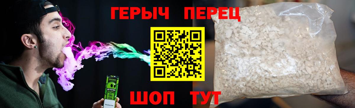 Героин Афган  Вход с VPN  Таганрог 