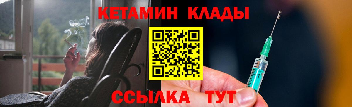 Таганрог  Кетамин VHQ  КЕТАМИН ketamine  Вход с VPN 