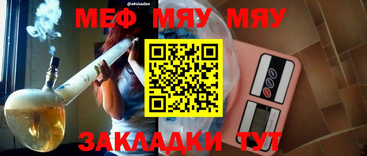Мефедрон  Мефедрон  Вход с VPN  Таганрог  Меф мука 