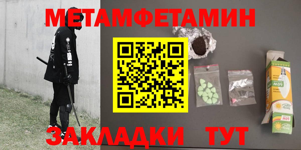 Таганрог  Метамфетамин витя  Вход с VPN 