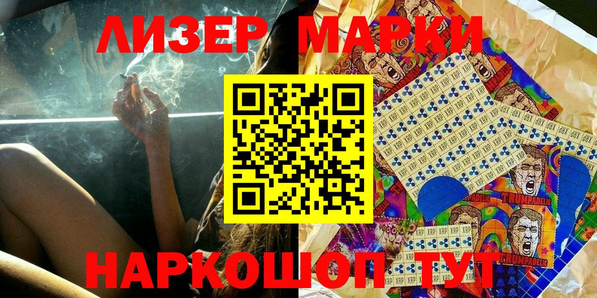 Марки NBOMe 1500мкг Таганрог